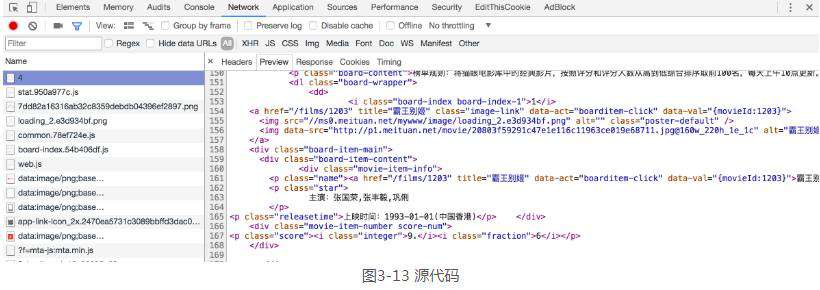 Python爬虫实战之爬取猫眼电影排行