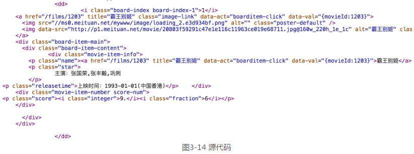 Python爬虫实战之爬取猫眼电影排行