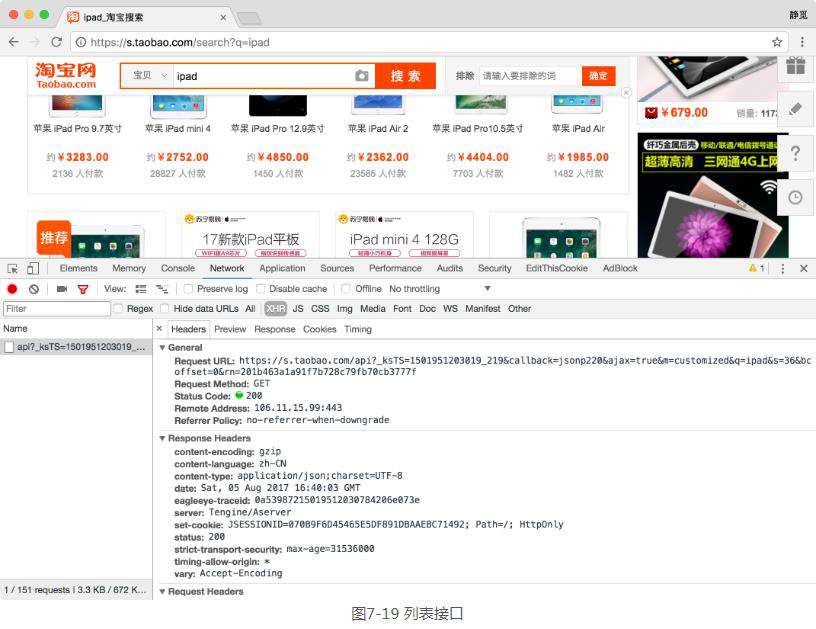 Python爬虫实战：使用Selenium抓取淘宝商品（图文教程）