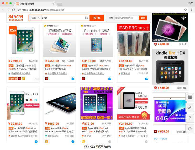 Python爬虫实战：使用Selenium抓取淘宝商品（图文教程）