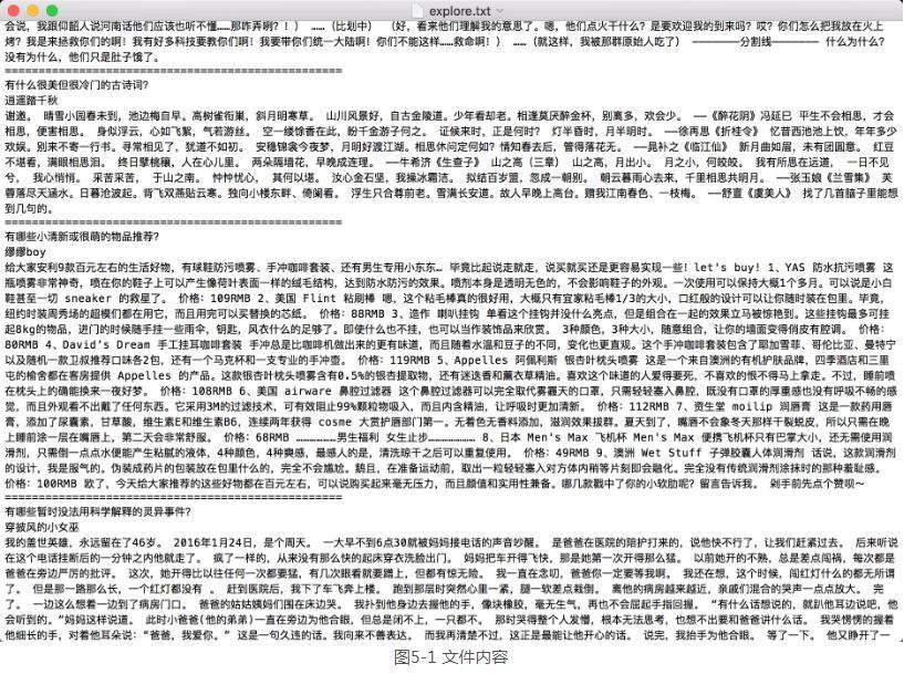 Python3爬虫进阶：TXT文本存储