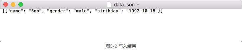 Python3爬虫进阶：JSON文件存储