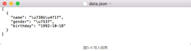Python3爬虫进阶：JSON文件存储