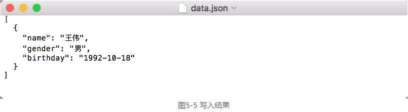 Python3爬虫进阶：JSON文件存储