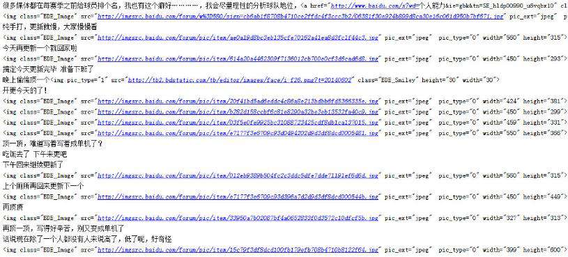 Python2爬虫：以爬取百度贴吧帖子为例（实战）
