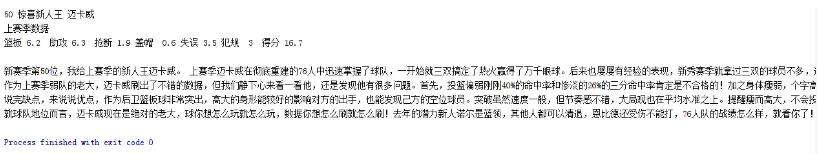 Python2爬虫：以爬取百度贴吧帖子为例（实战）