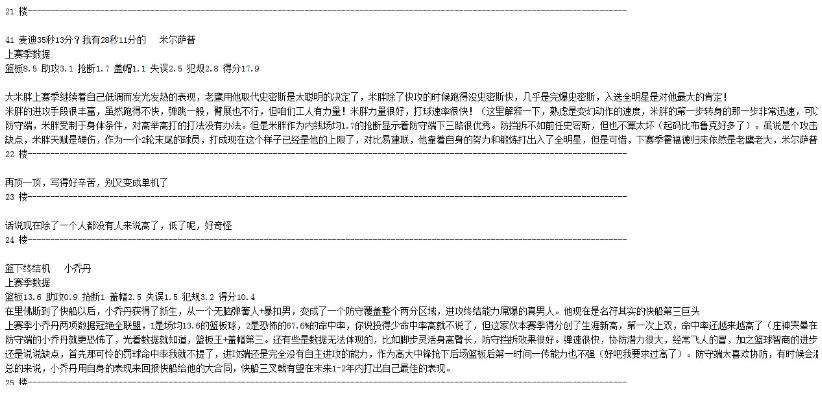 Python2爬虫：以爬取百度贴吧帖子为例（实战）