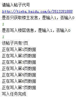 Python2爬虫：以爬取百度贴吧帖子为例（实战）