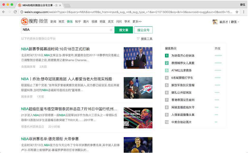Python3爬虫：使用代理爬取微信公众号文章（实战）