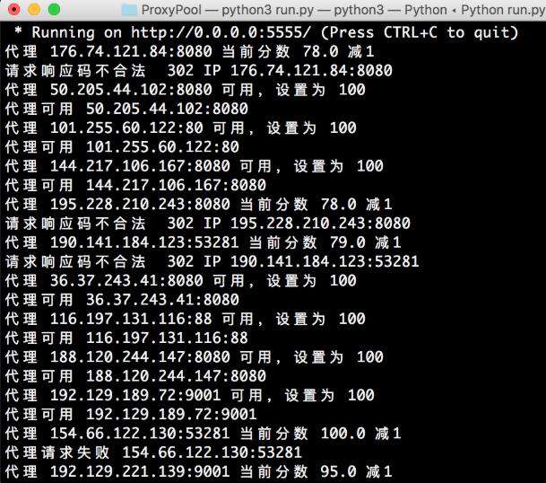 Python3爬虫：使用代理爬取微信公众号文章（实战）