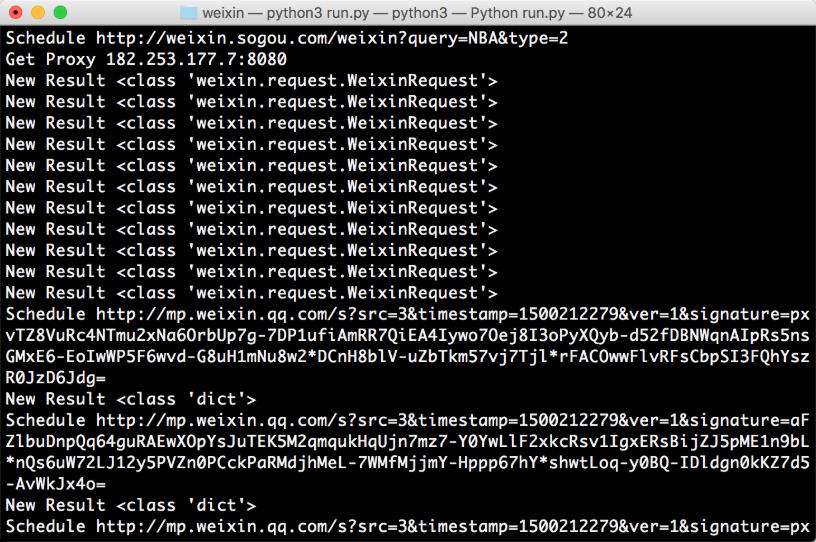 Python3爬虫：使用代理爬取微信公众号文章（实战）