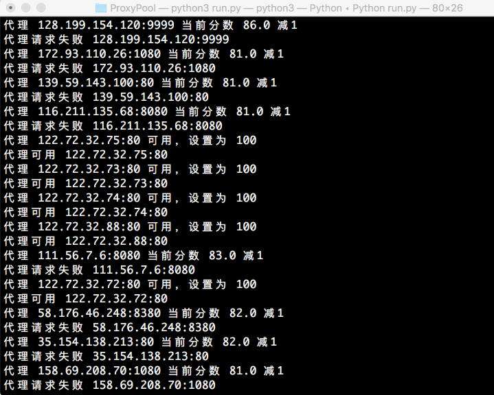 Python3爬虫进阶：代理池的维护