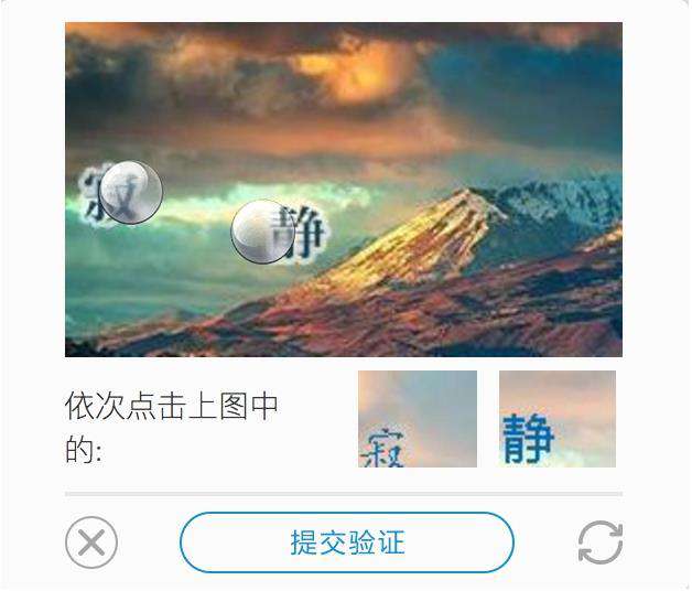 Python3爬虫进阶：识别点触点选验证码