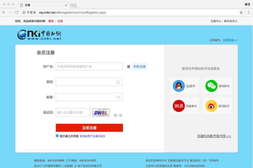 Python3爬虫进阶：识别图形验证码