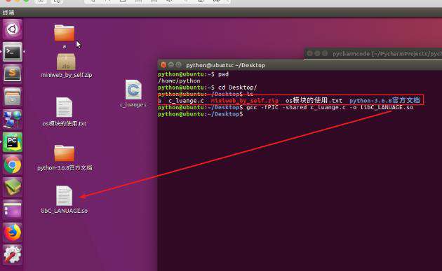 python 如何调用一个c模块