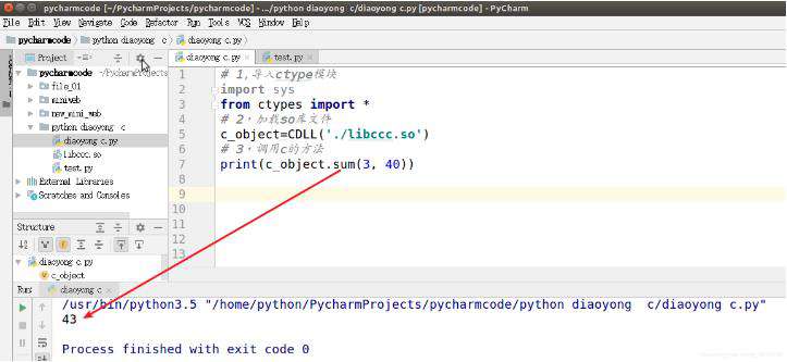 python 如何调用一个c模块