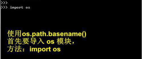 python 如何提取文件名
