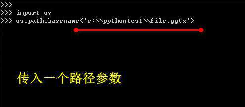 python 如何提取文件名