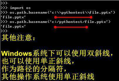 python 如何提取文件名