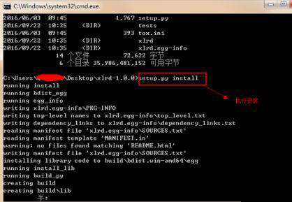 python 如何安装xlrd
