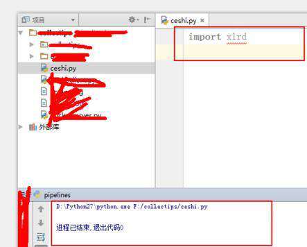 python 如何安装xlrd