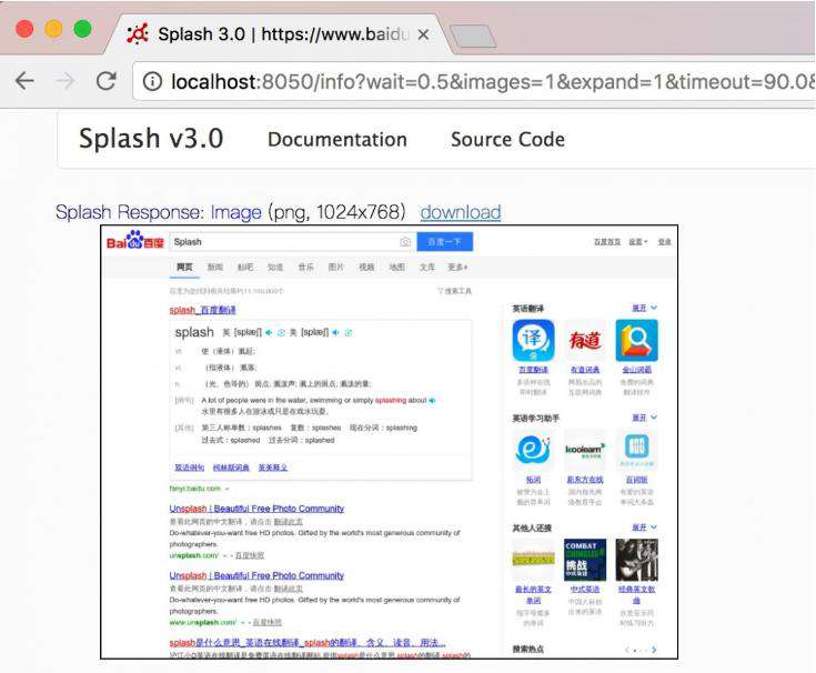 Python3爬虫进阶：Splash的基础知识