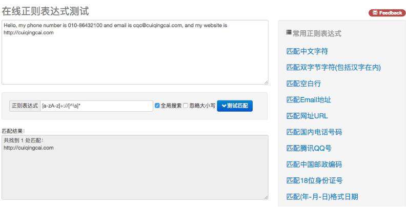 Python3爬虫入门：正则表达式