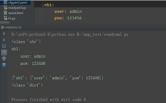 python怎么读取yaml文件