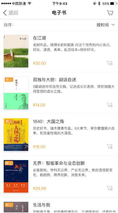 Python3爬虫实战：mitmdump爬取App电子书信息