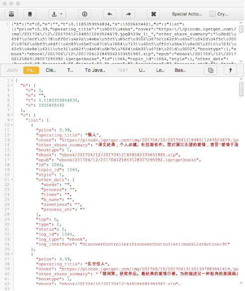 Python3爬虫实战：mitmdump爬取App电子书信息