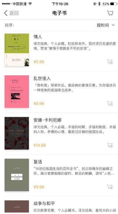 Python3爬虫实战：mitmdump爬取App电子书信息
