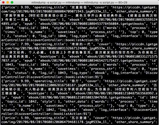 Python3爬虫实战：mitmdump爬取App电子书信息