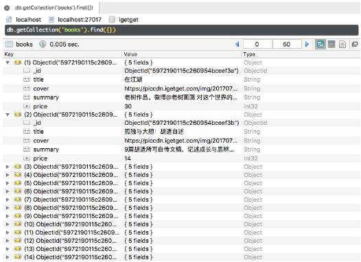 Python3爬虫实战：mitmdump爬取App电子书信息