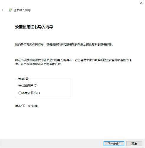Python3爬虫利器：mitmproxy的安装