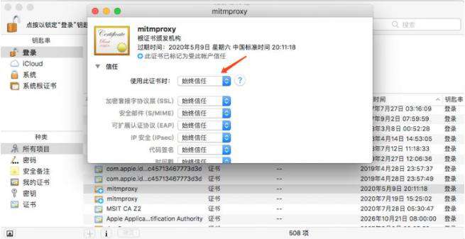 Python3爬虫利器：mitmproxy的安装