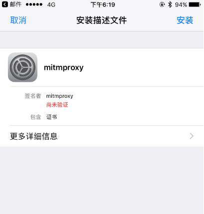 Python3爬虫利器：mitmproxy的安装