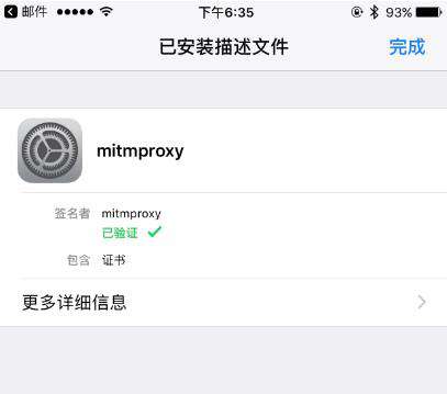 Python3爬虫利器：mitmproxy的安装