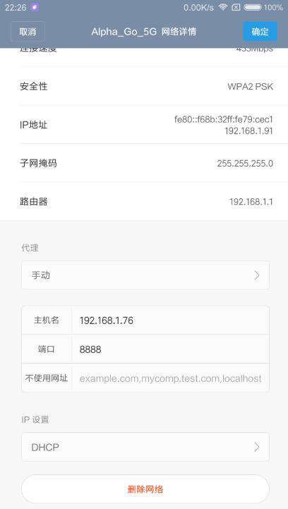 Python3爬虫利器：Charles的安装