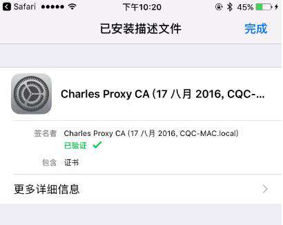 Python3爬虫利器：Charles的安装