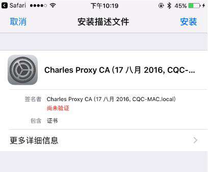 Python3爬虫利器：Charles的安装