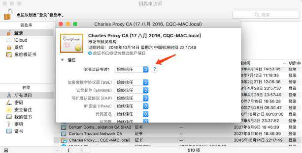 Python3爬虫利器：Charles的安装