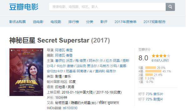 Python3爬虫实战：以爬取豆瓣电影为例