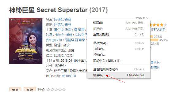 Python3爬虫实战：以爬取豆瓣电影为例