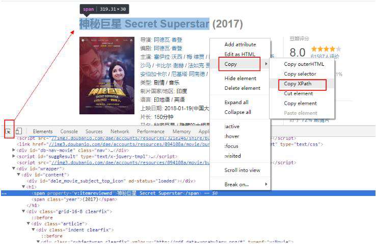 Python3爬虫实战：以爬取豆瓣电影为例