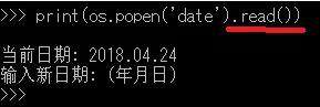 Python：如何执行系统命令（四种方法）