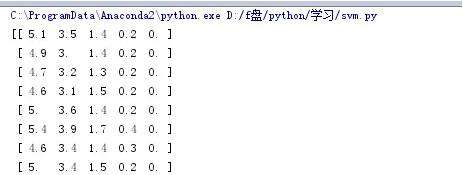 Python：支持向量机SVM的使用