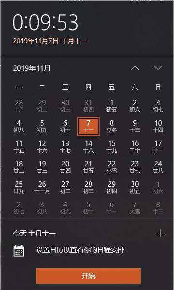 Python：time模块和calendar模块