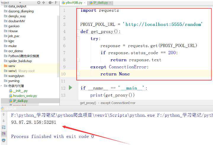 Python：随机User-Agent和ip代理池的使用