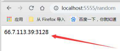 Python：随机User-Agent和ip代理池的使用