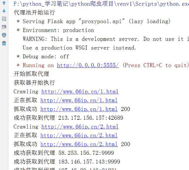Python：随机User-Agent和ip代理池的使用